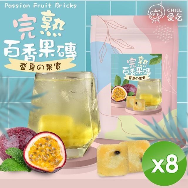 完熟百香果茶磚(10顆/袋)x8袋