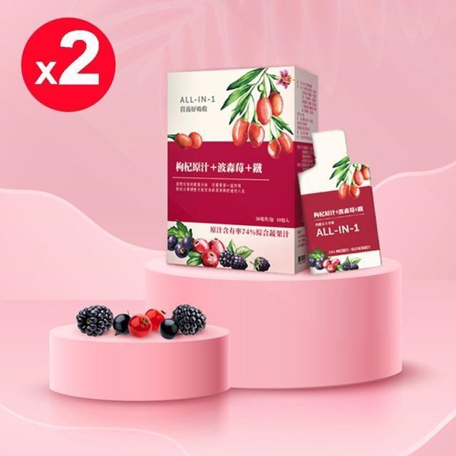 ALL IN 1波森莓+鐵飲30mlx10包x2盒效期2027.04