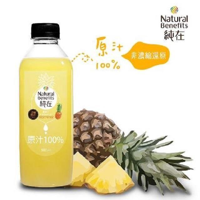 純在 冷壓鮮榨鳳梨汁3瓶(960ml/瓶)
