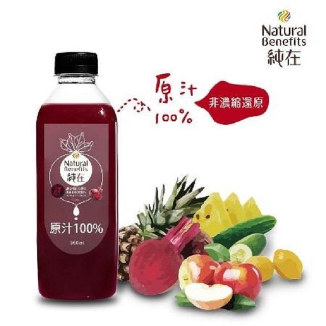 純在 冷壓鮮榨甜菜根綜合果汁3瓶(960ml/瓶)