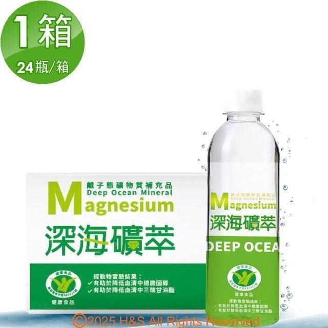 海洋礦萃深層水隨身瓶(300ml/ 24瓶)1箱（其他規格）