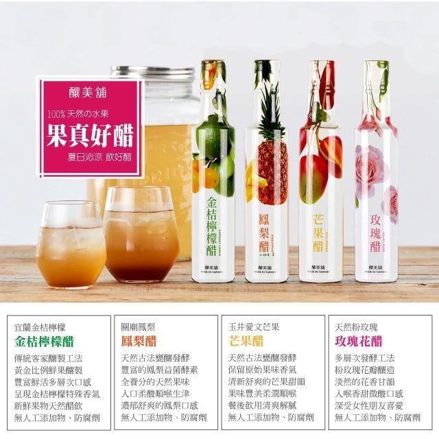 釀美舖天然果醋-鳳梨花果醋250ml