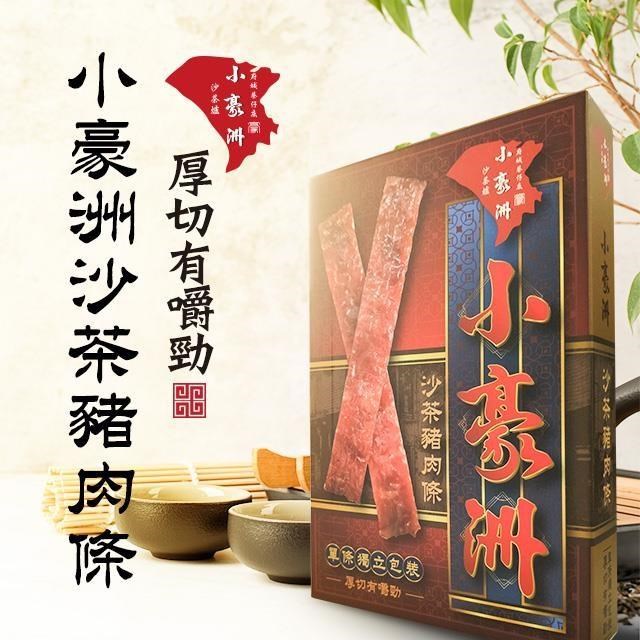 小豪洲沙茶豬肉條免運組(200g/盒,共4盒)