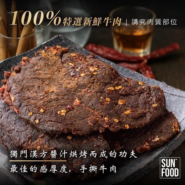 sun-cet. 太禓食品 SUNFOOD 和尚牛肉乾 100g/4包組 (微辣)