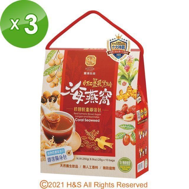 豐滿生技 紅薑黃黑糖海燕窩/桂圓紅棗(即溶包)白盒 (25gx10包/盒 )3盒組