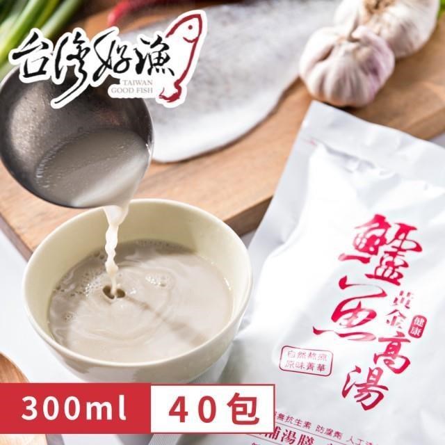 黃金鱸魚高湯 冷凍親民版 300ml 40包 共二箱 鋁箔袋裝