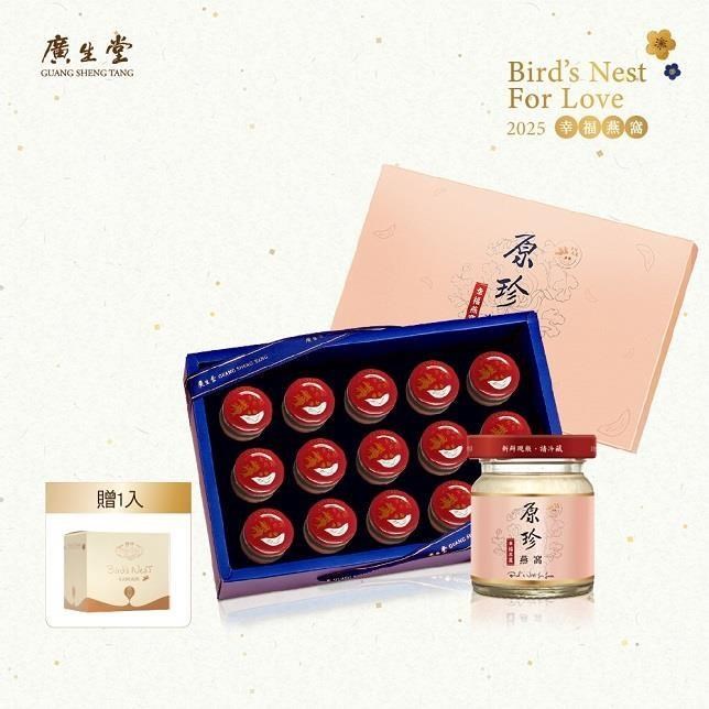 廣生堂 原珍燕窩飲60ml-15入/盒 送燕窩香皂