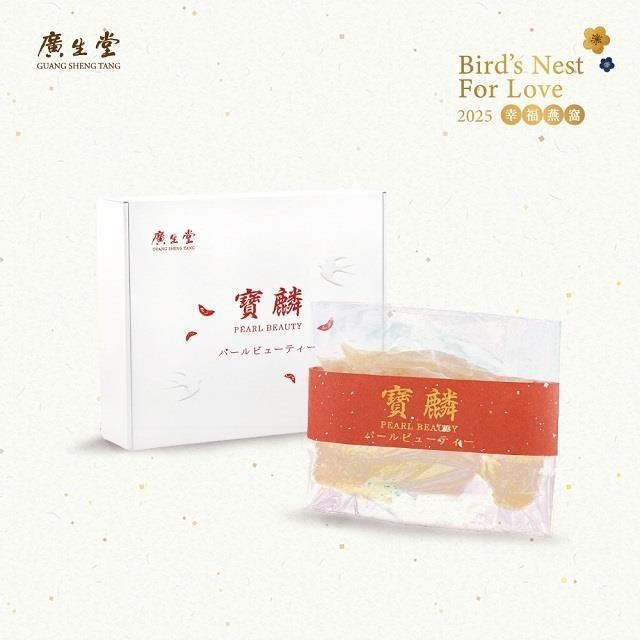 廣生堂 寶麟大燕條10G 1盒 (天然純淨乾燕入門款)