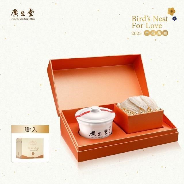 廣生堂 龍紋三角燕盞 3片+燉盅禮盒 贈燕窩香皂 (小編今年的交換禮物首選)