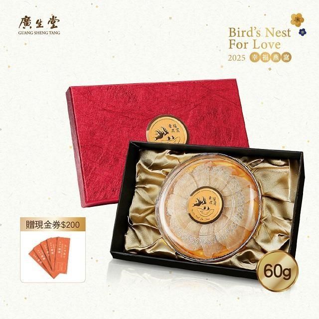 廣生堂 皇后頭期燕盞60G 贈現金劵200元 (印尼蘇拉威西產區每年第一批燕盞)