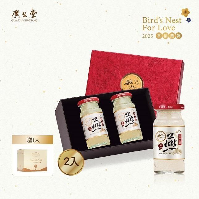 廣生堂 濃縮燕窩飲145ml-2入 送燕窩香皂 (天然栗香 使用無人島原料製造)