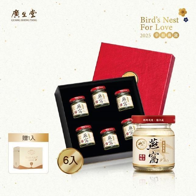 廣生堂 標準燕窩飲60ml-6入/盒 送燕窩香皂 (絕佳入門款 全面養護)
