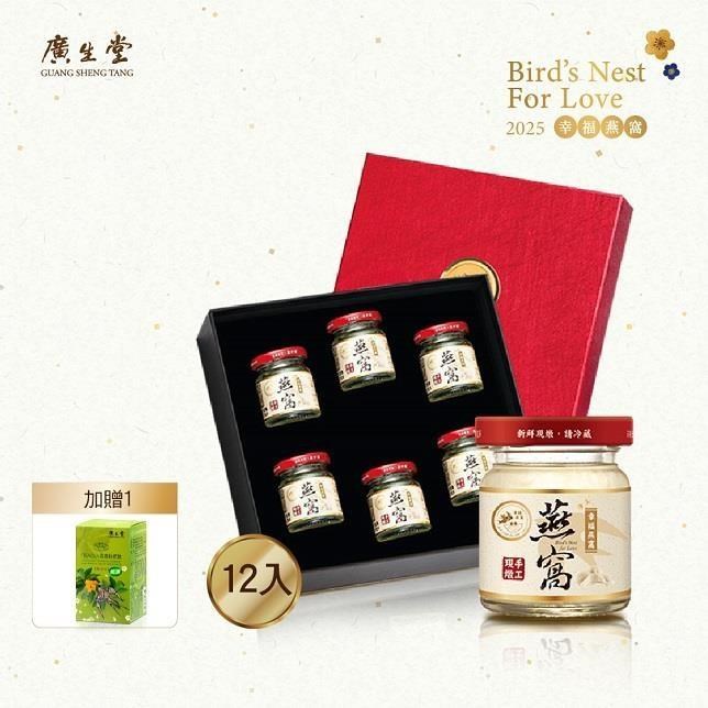 廣生堂 標準燕窩飲60ml-6入/盒 買2盒送燕窩枇杷膏30入 (絕佳入門款 全面養護)