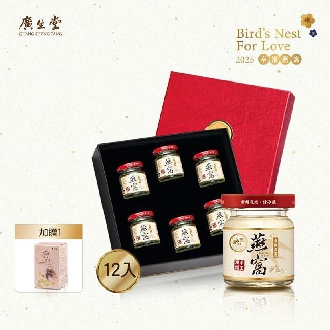廣生堂 標準燕窩飲60ml-6入/盒 買2盒送燕窩女寶膏30入 (絕佳入門款 全面養護)