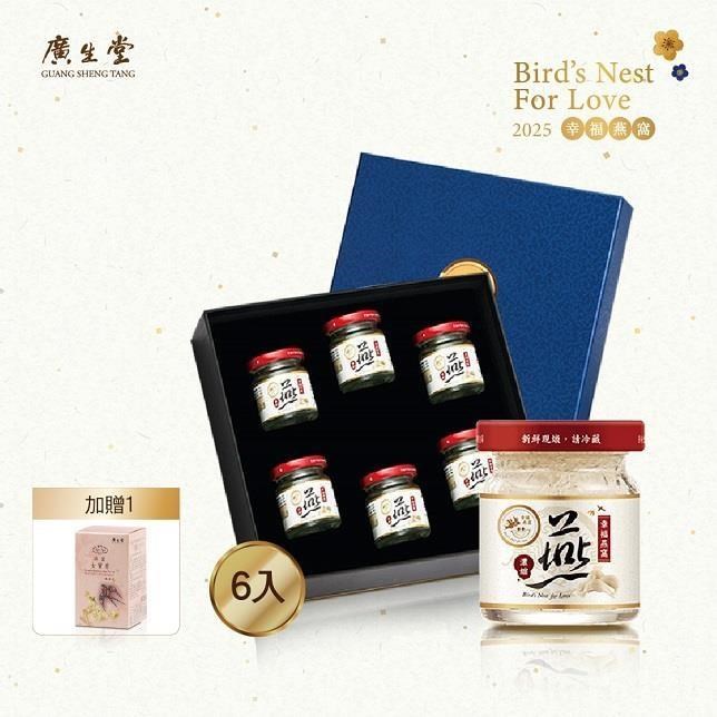 廣生堂 濃縮燕窩飲60ml-6入/盒 送燕窩女寶膏30入 (天然栗香 使用無人島原料製造)