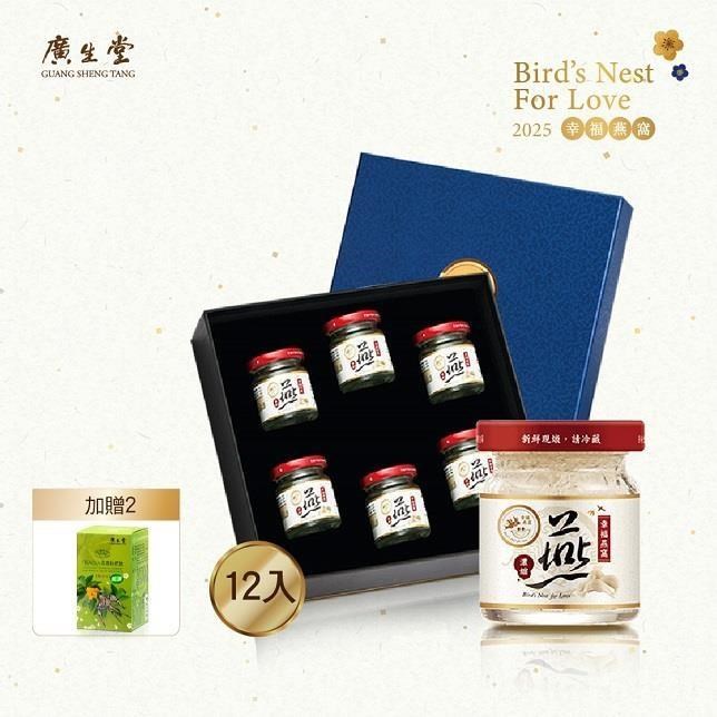 廣生堂 濃縮燕窩飲60ml-6入 買2盒送燕窩枇杷膏30入×2