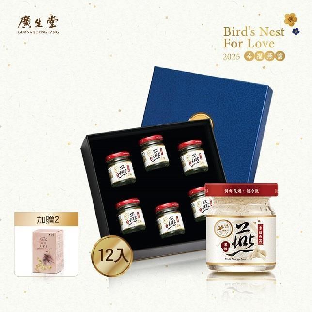 廣生堂 濃縮燕窩飲60ml-6入 買2盒送燕窩女寶膏30入×2