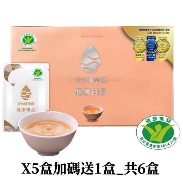 安永鱸魚精(健康御品)15入禮盒附提袋X5盒加碼送1盒_共6盒