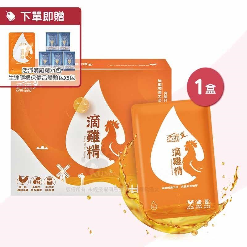 Dr.Standard 生達 活沛滴雞精(8包/盒+滴雞精X1包+體驗包X5包)-黑羽土雞