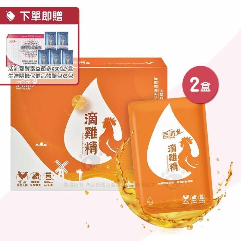 Dr.Standard 生達 活沛滴雞精 (8包X2盒+益菌多X1盒+體驗包X5包)-黑羽土雞