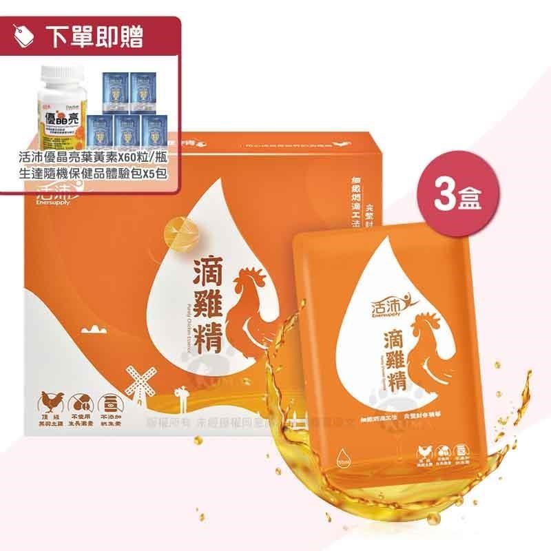 Dr.Standard 生達 活沛Enersupply滴雞精 (8包X3盒+優晶亮X1瓶+體驗包X5包)-黑羽土雞