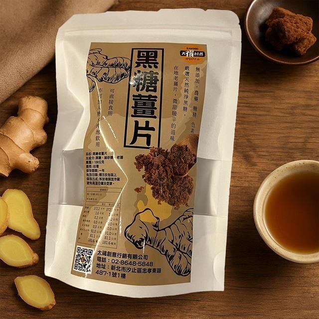 sun-cet. 太禓食品 嚴選黑糖老薑片(100g)x4包