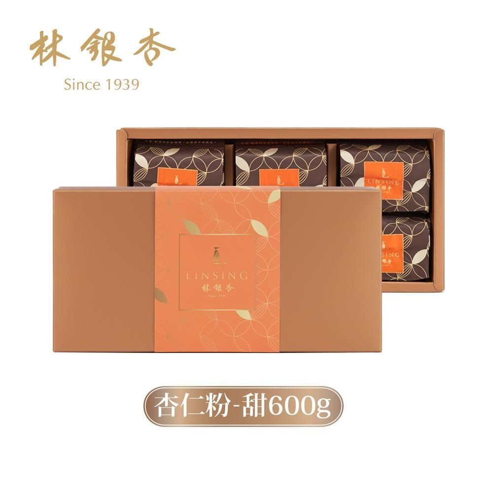 林銀杏 【LINSING林銀杏官方直營】經典杏仁粉(甜) 600g