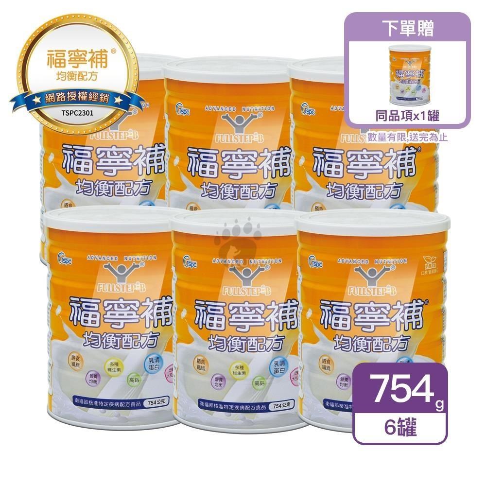 福寧補 均衡配方X6罐 (754g/罐-買6送1罐) (共7罐)