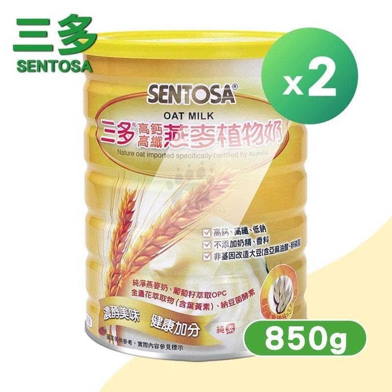 SENTOSA 三多 高鈣高纖燕麥植物奶 X2瓶(850g/瓶)-純素/澳洲純淨燕麥