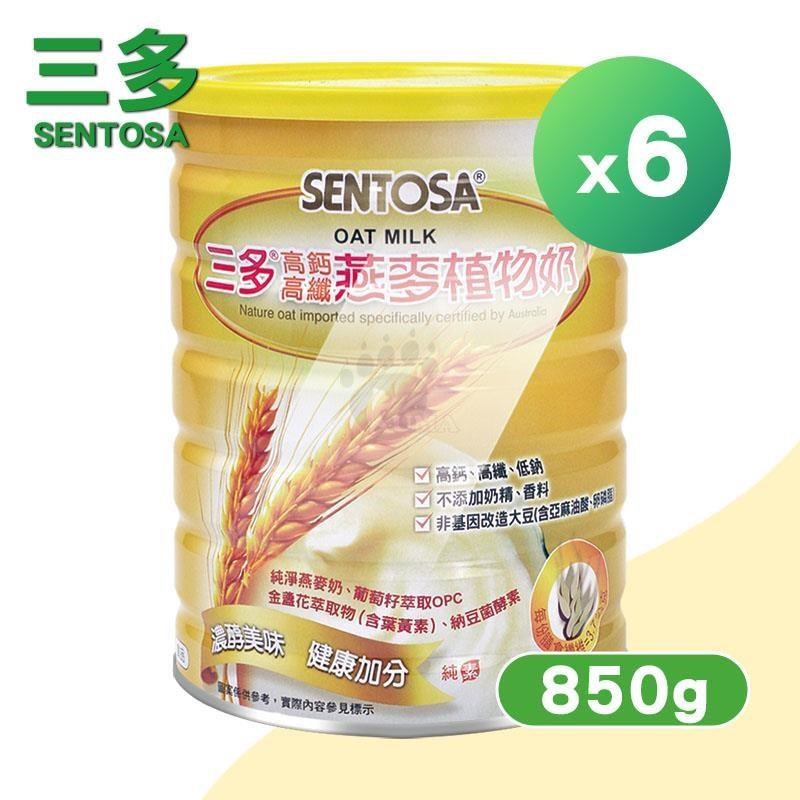 SENTOSA 三多 高鈣高纖燕麥植物奶 X6瓶(850g/瓶)-純素/澳洲純淨燕麥
