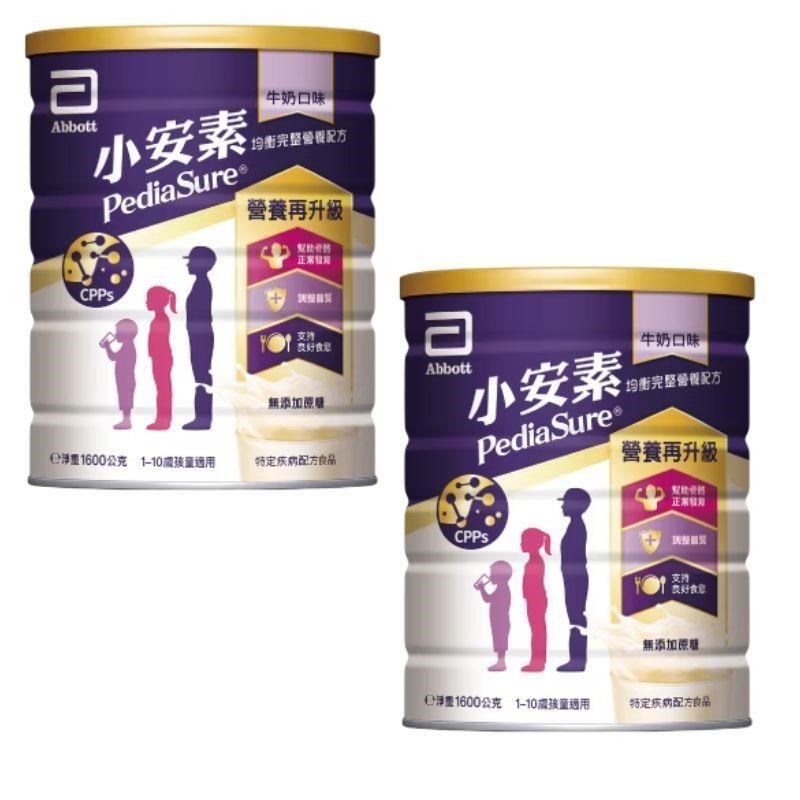 Abbott 亞培 小安素均衡完整營養配方(牛奶口味) 1.6kg 二入組