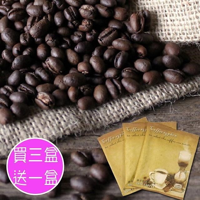 Gustare caffe 原豆研磨-濾掛式公豆咖啡3盒(5包/盒)加碼再送1盒（其他規格）