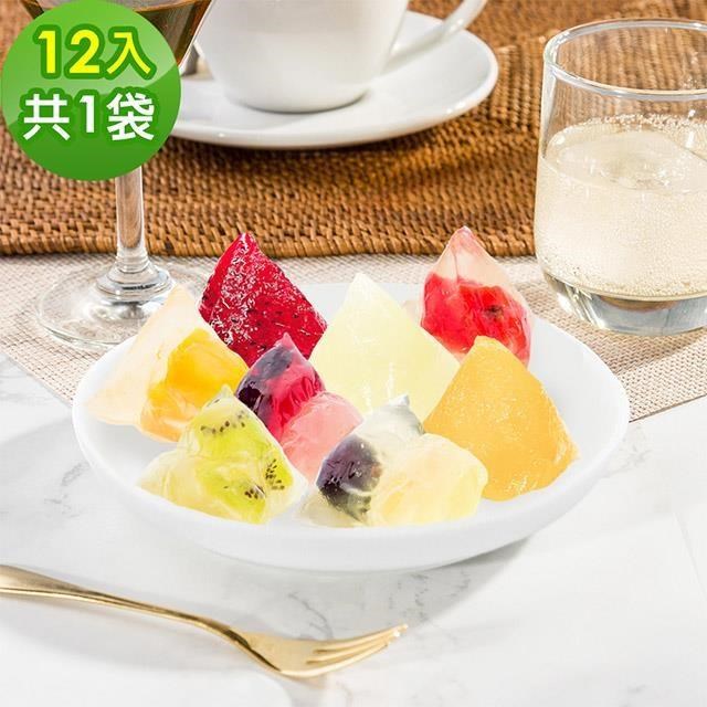 樂活e棧 繽紛蒟蒻水果冰粽12顆x1袋(粽子 甜點 全素 端午)