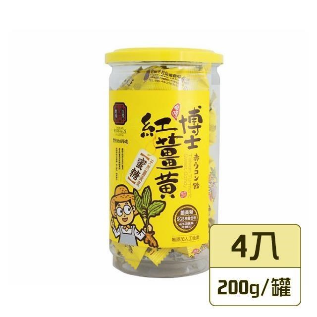 【豐滿生技】博士紅薑黃蜜糖x4入(200g/罐)_使用台灣特級薑黃製成