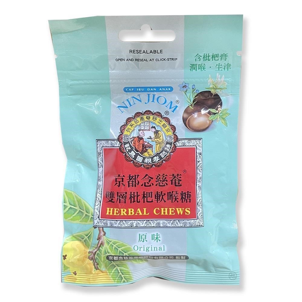 京都念慈菴 雙層枇杷軟喉糖(原味) 37g*8包組