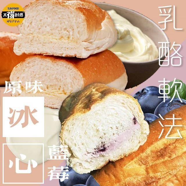 sun-cet. 太禓食品 【南紡購物中心】 大條維也納冰心乳酪+藍莓冰心乳酪軟法任選10條