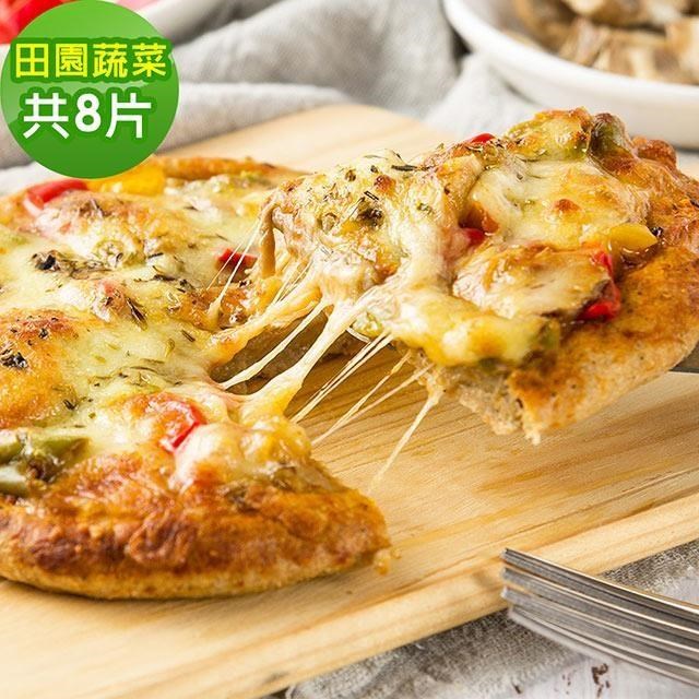 i3微澱粉 鈣好菌低糖披薩-田園蔬菜131gx8入(益生菌 營養師 輕食 微米鈣)