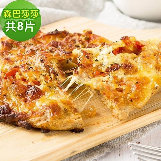 i3微澱粉 鈣好菌低糖披薩-森巴莎莎136gx共8入(益生菌 營養師 輕食 微米鈣)