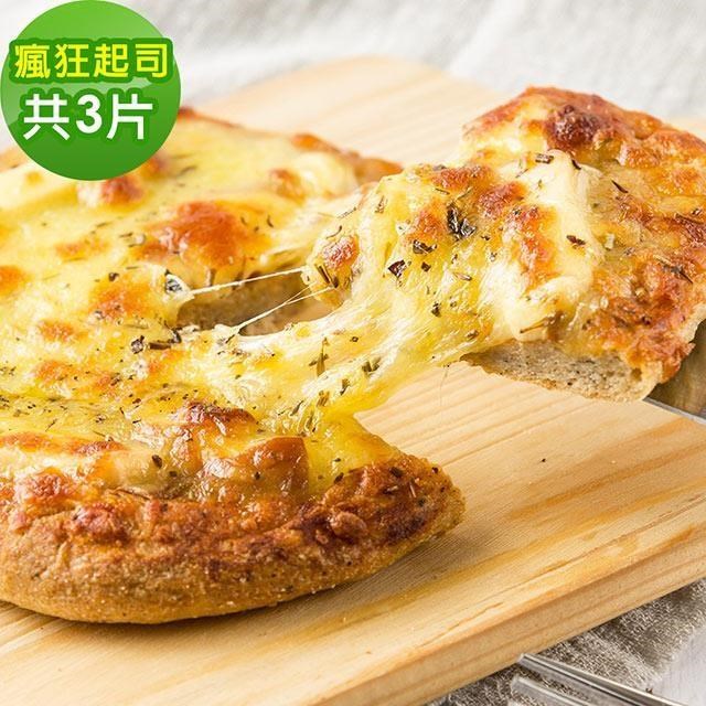i3微澱粉 鈣好菌低糖披薩-瘋狂起司135gx共3入(益生菌 營養師)