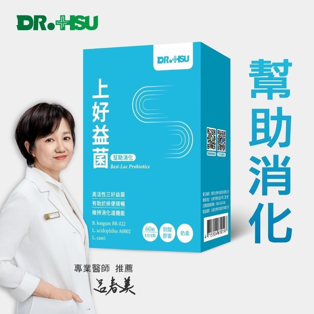 【DR.HSU】上好益菌60顆/盒