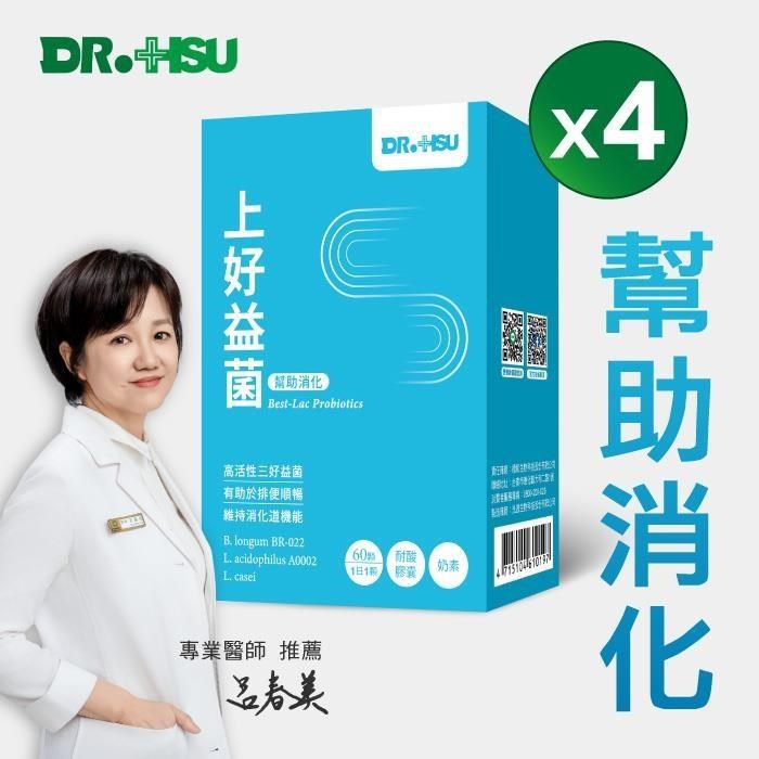 【DR.HSU】上好益菌 (60顆/盒)x4盒組