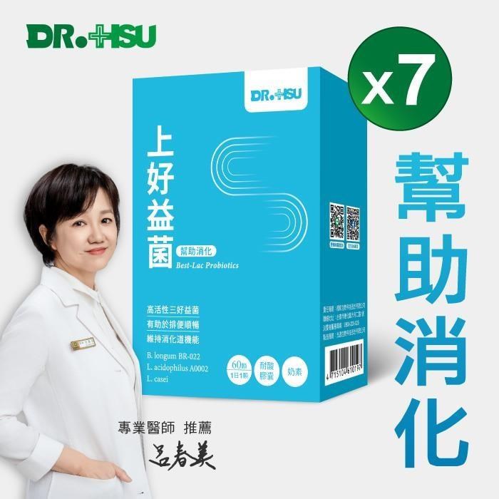 【DR.HSU】上好益菌 (60顆/盒)x7盒組