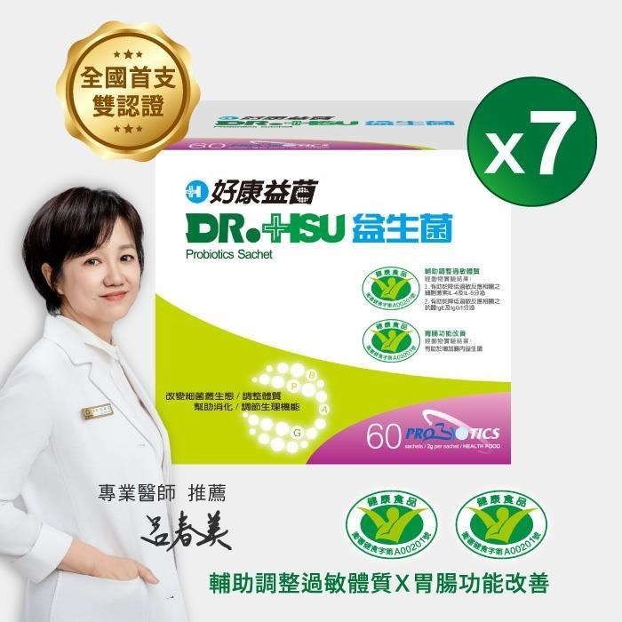 【DR.HSU】好康益菌 (60入/盒)x7盒組
