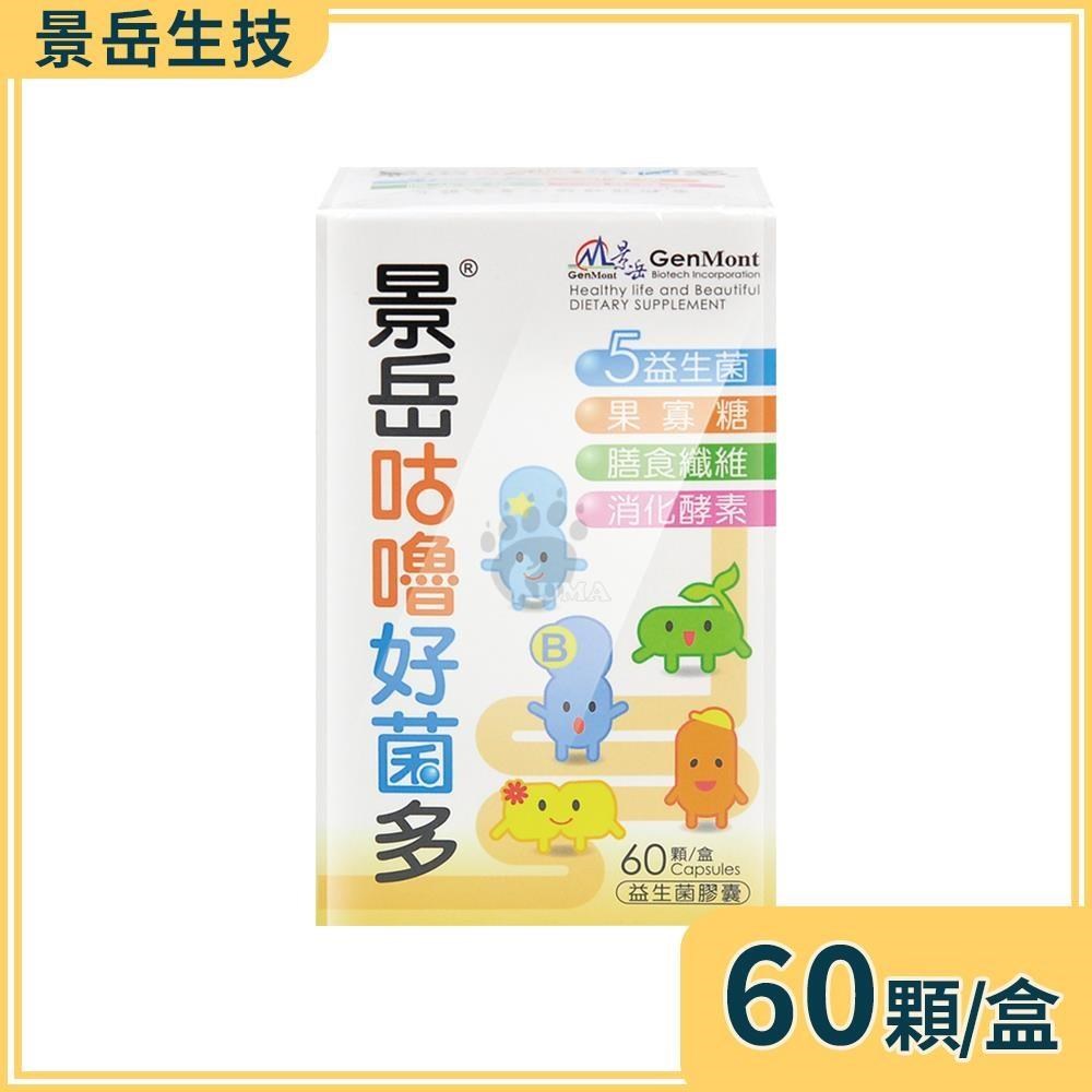 景岳生技 咕嚕好菌多益生菌膠囊 60粒/盒