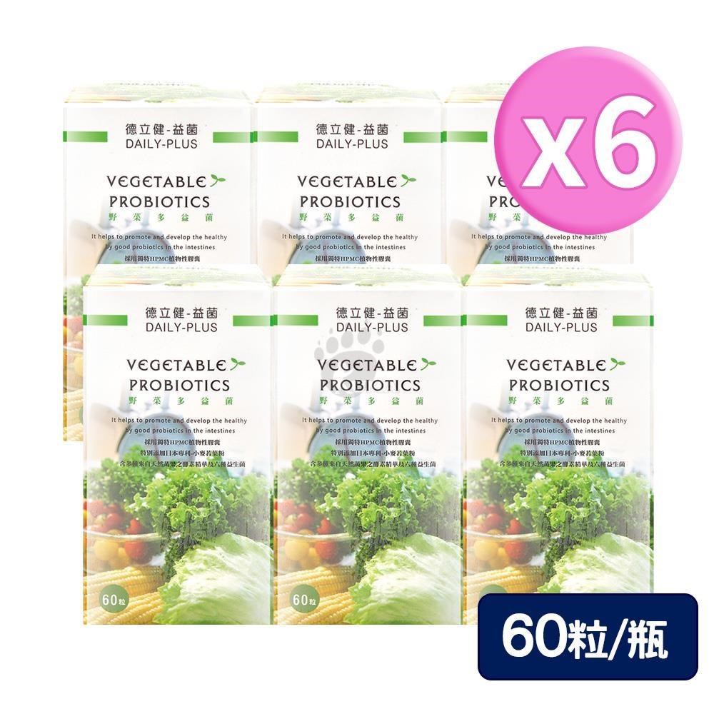 藥聯生技 德立健-益菌 野菜多益菌 60粒/瓶 (6瓶)