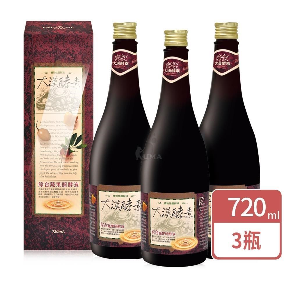大漢酵素 綜合蔬果醱酵液 720ml/瓶 (3瓶) 全素可食