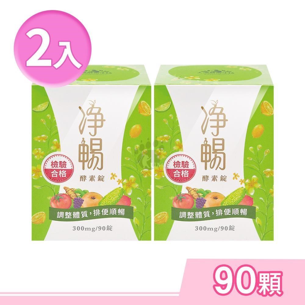 大漢酵素 淨暢酵素錠 90粒/瓶 (2瓶)