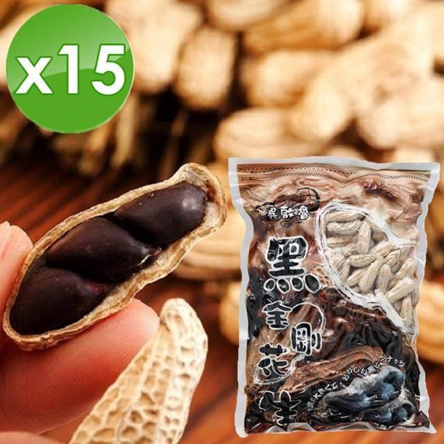 喜笑花生 雲林元長黑金剛花生立體包 (500g/包)-15包組
