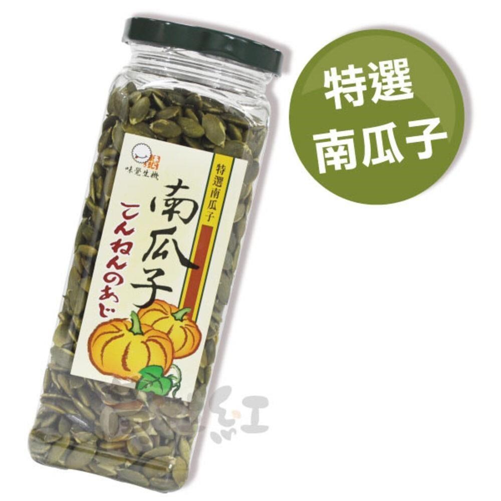 黃粒紅 【味覺生機】優選南瓜子 6瓶 (270g/瓶)