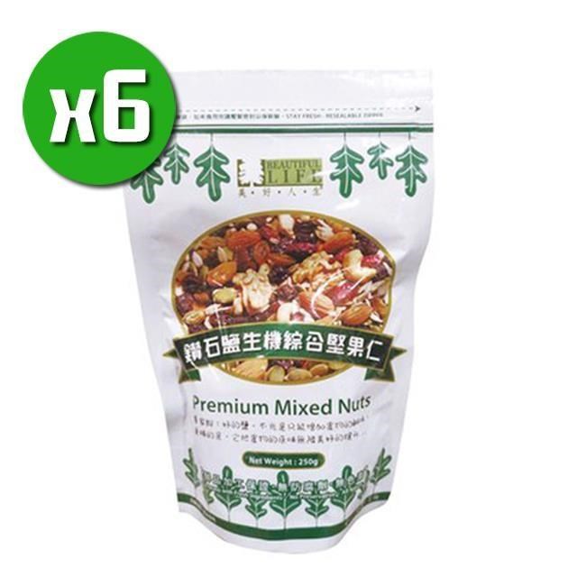 鑽石鹽生機綜合堅果仁x6包(250g)